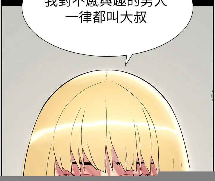 兄妹的秘密授课 第46話-約新歡測試成人版MBTI 第64页