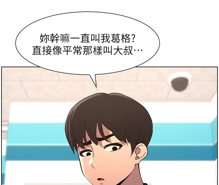 兄妹的秘密授课 第46話-約新歡測試成人版MBTI 第59页