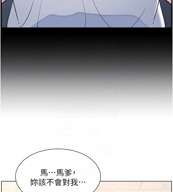 兄妹的秘密授课 第46話-約新歡測試成人版MBTI 第66页