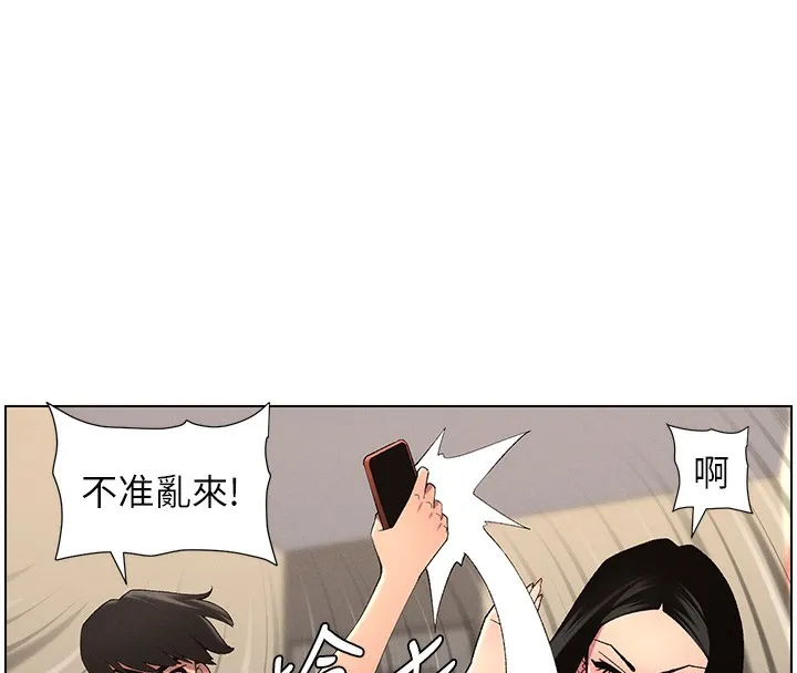 兄妹的秘密授课 第46話-約新歡測試成人版MBTI 第186页