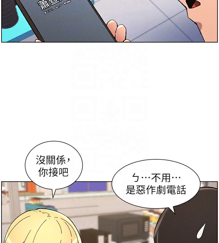 兄妹的秘密授课 第46話-約新歡測試成人版MBTI 第113页