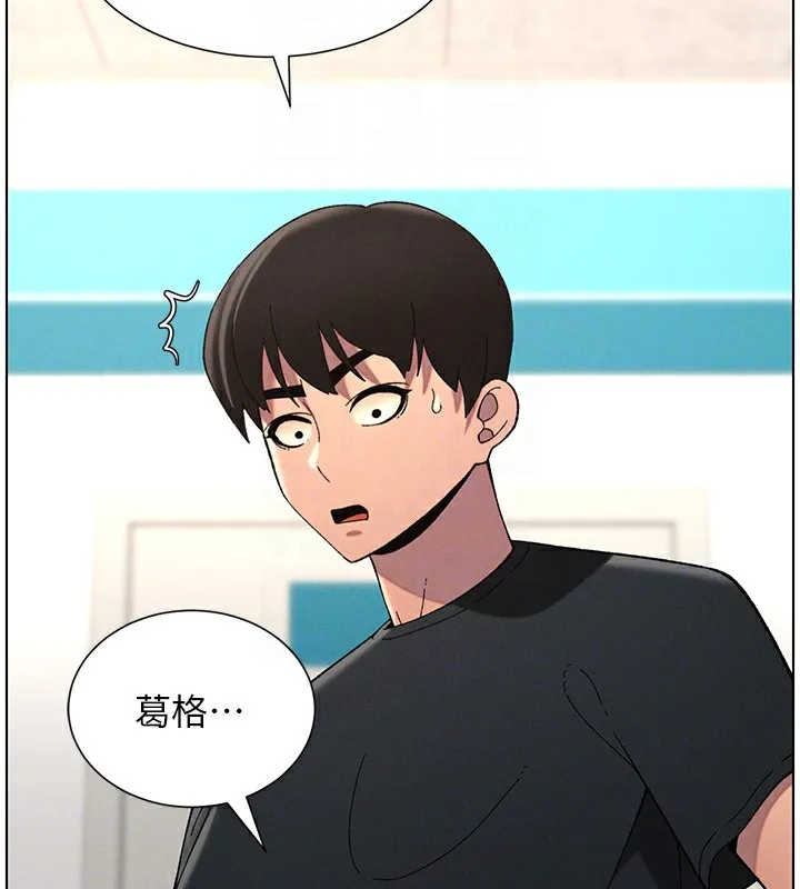 兄妹的秘密授课 第46話-約新歡測試成人版MBTI 第67页