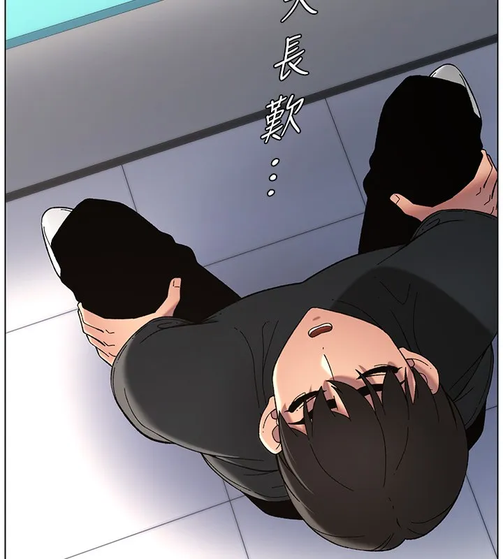 兄妹的秘密授课 第46話-約新歡測試成人版MBTI 第41页