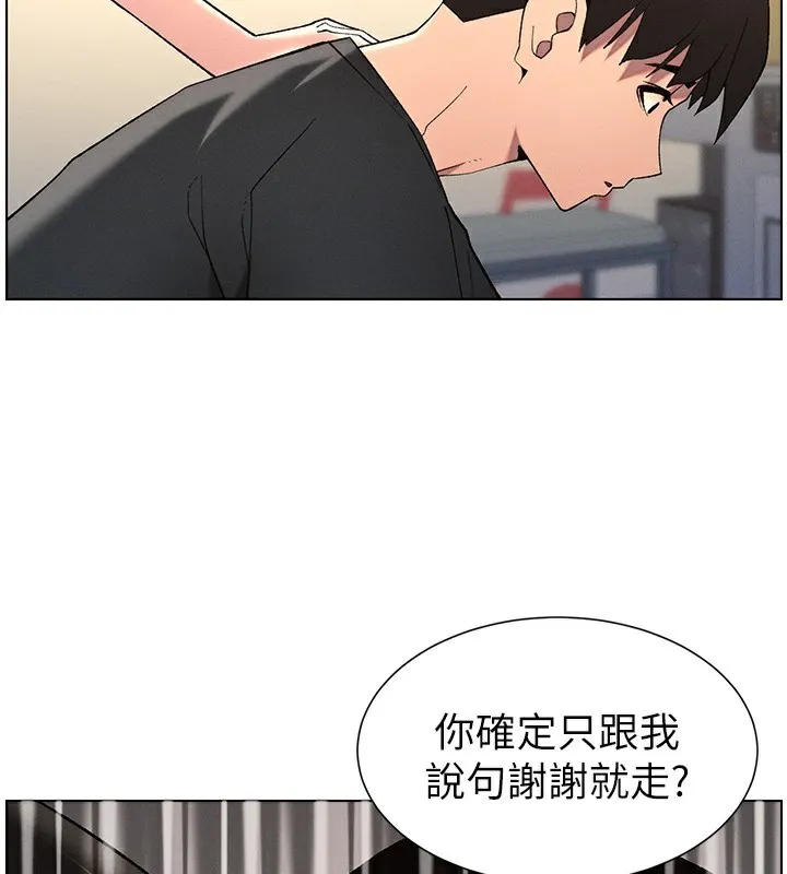 兄妹的秘密授课 第46話-約新歡測試成人版MBTI 第177页