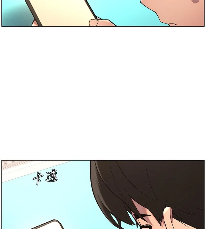 兄妹的秘密授课 第46話-約新歡測試成人版MBTI 第14页