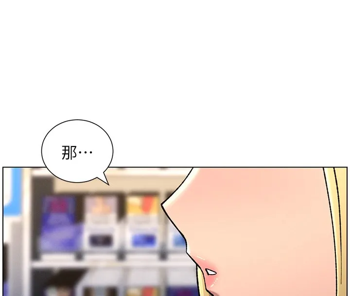 兄妹的秘密授课 第46話-約新歡測試成人版MBTI 第95页