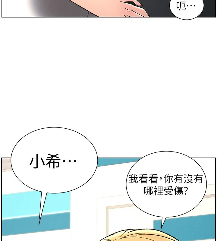 兄妹的秘密授课 第46話-約新歡測試成人版MBTI 第48页