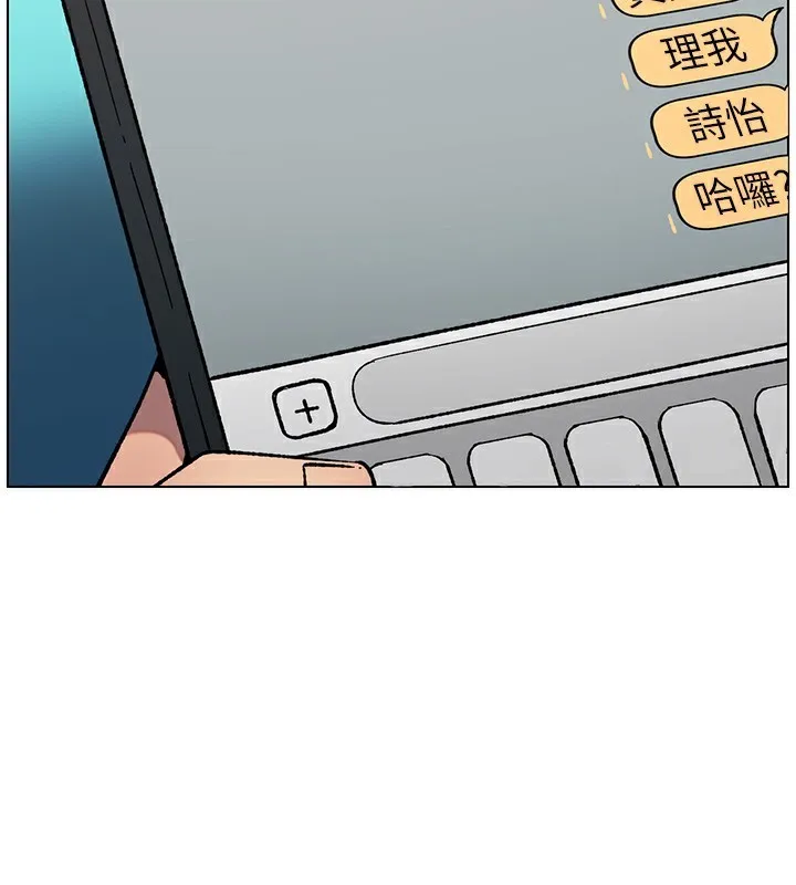 兄妹的秘密授课 第46話-約新歡測試成人版MBTI 第34页