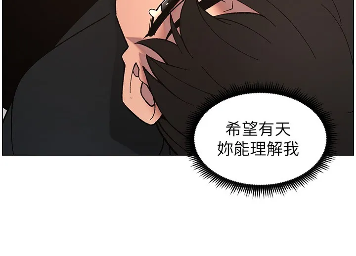 兄妹的秘密授课 第46話-約新歡測試成人版MBTI 第43页