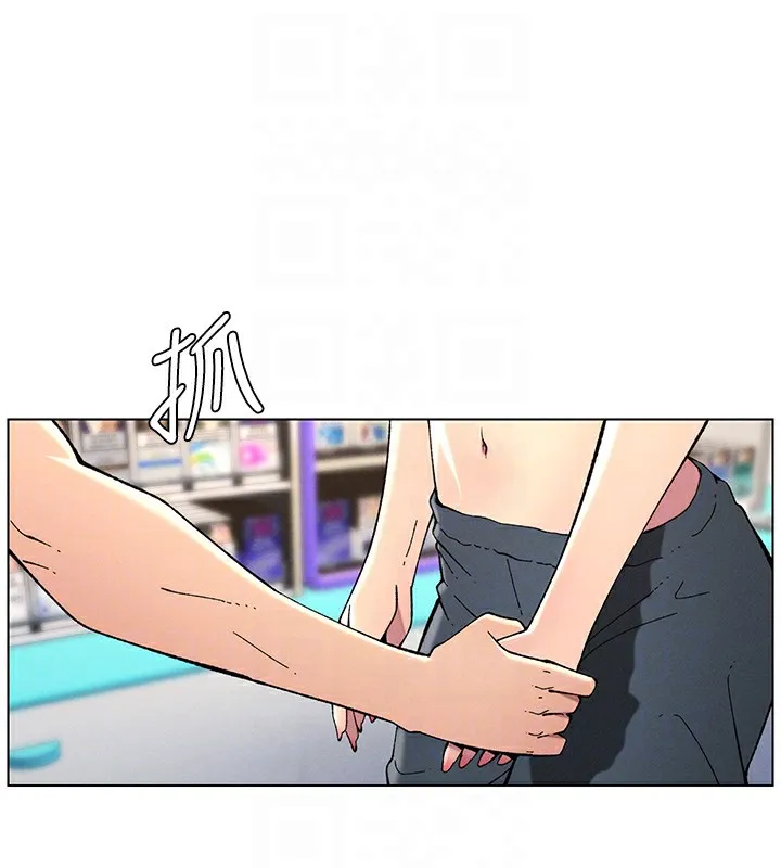 兄妹的秘密授课 第46話-約新歡測試成人版MBTI 第104页