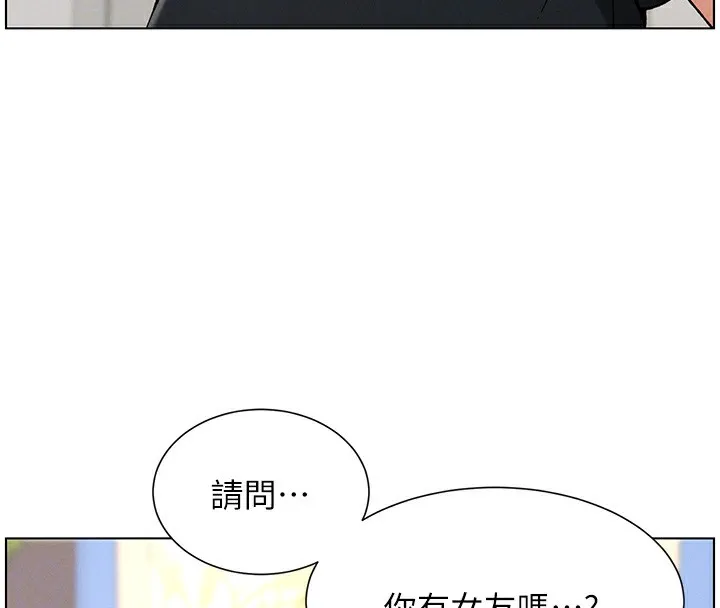 兄妹的秘密授课 第46話-約新歡測試成人版MBTI 第68页