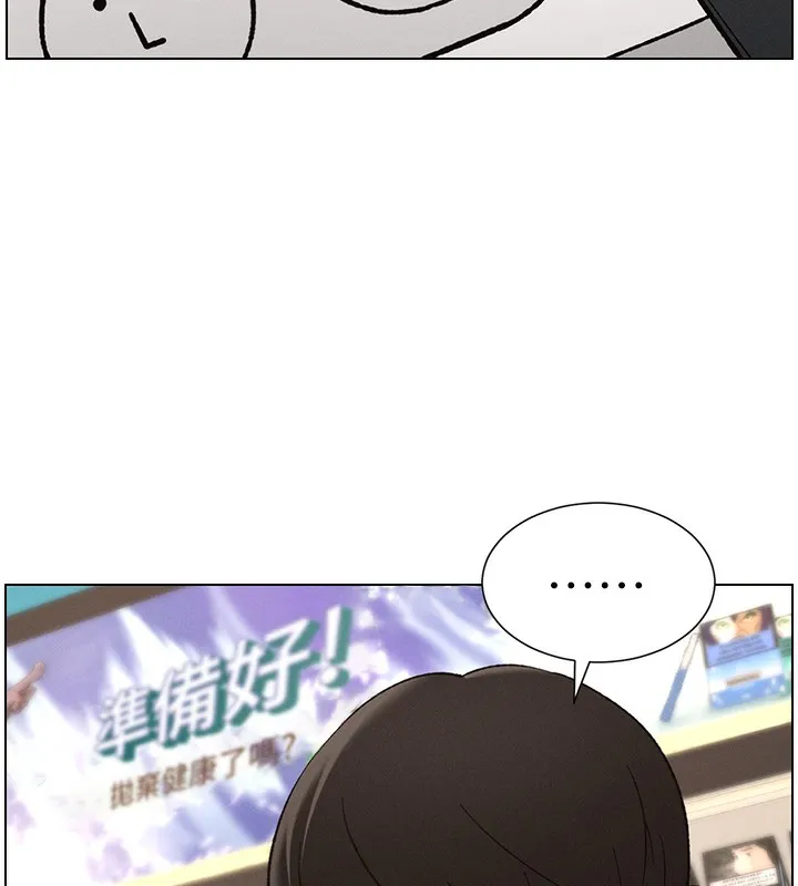 兄妹的秘密授课 第46話-約新歡測試成人版MBTI 第7页