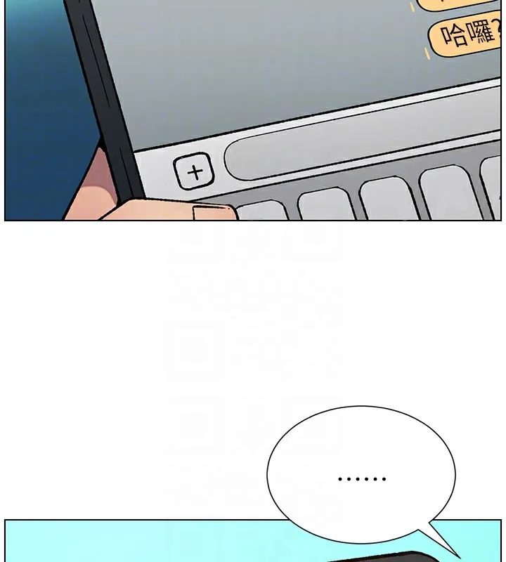 兄妹的秘密授课 第46話-約新歡測試成人版MBTI 第36页