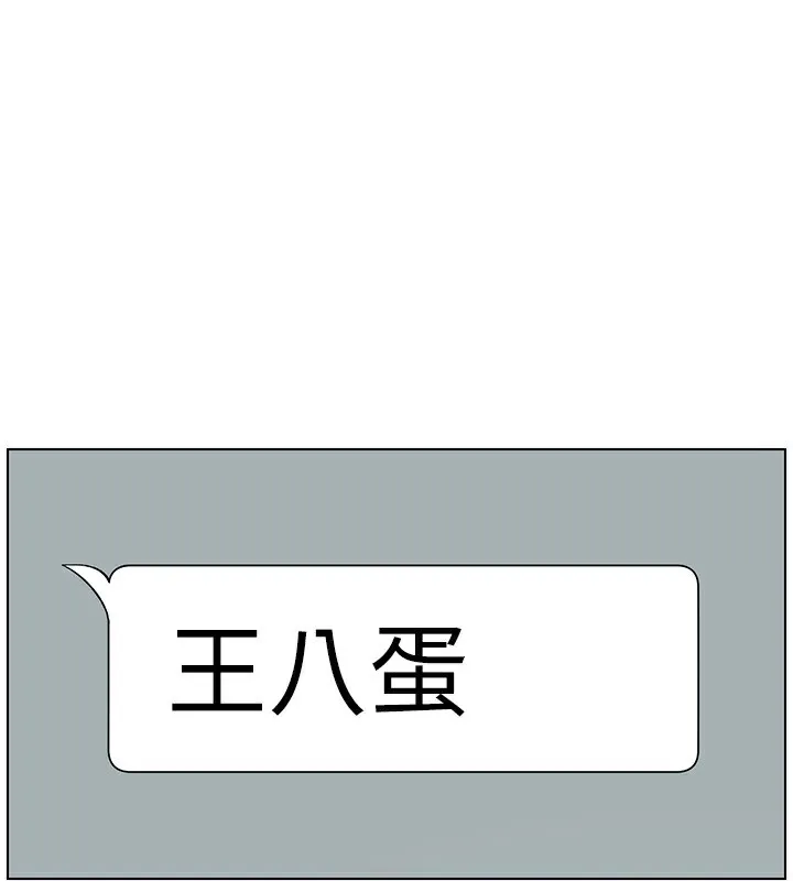 兄妹的秘密授课 第46話-約新歡測試成人版MBTI 第26页