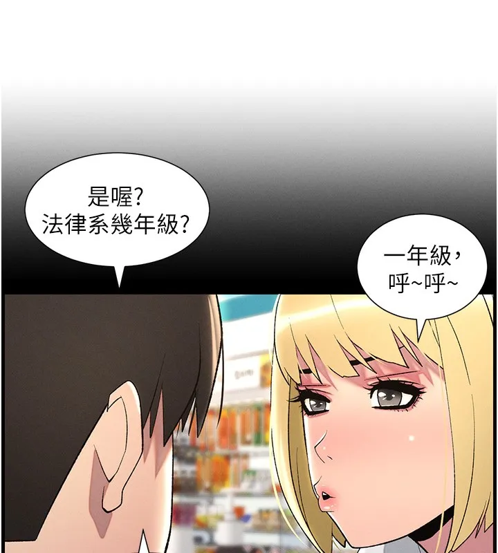 兄妹的秘密授课 第46話-約新歡測試成人版MBTI 第61页