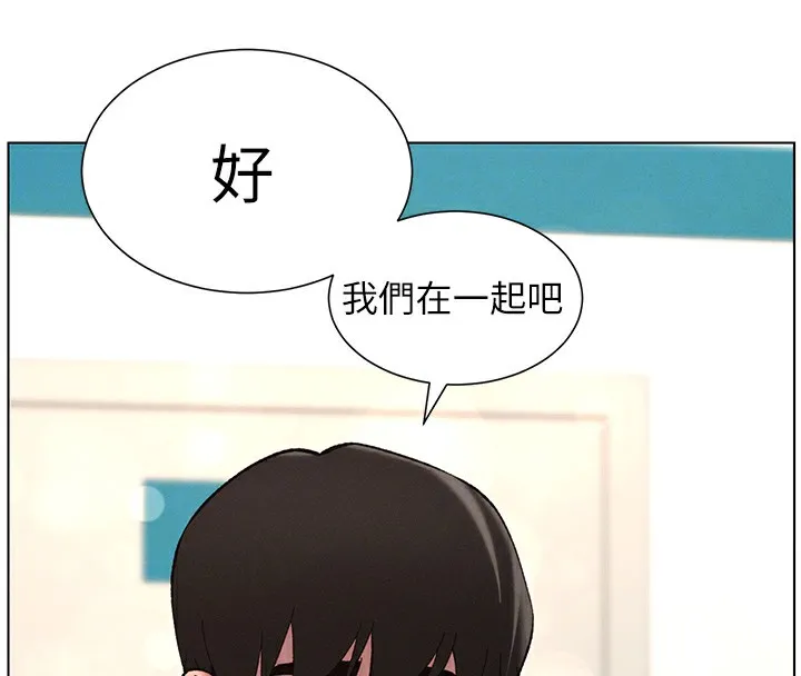 兄妹的秘密授课 第46話-約新歡測試成人版MBTI 第99页