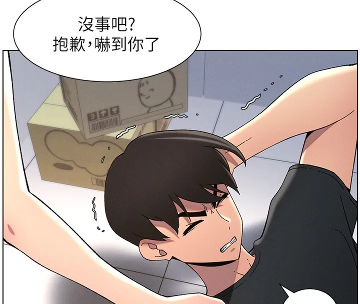 兄妹的秘密授课 第46話-約新歡測試成人版MBTI 第47页