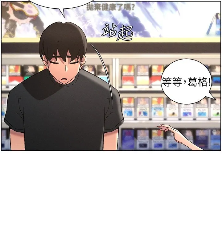 兄妹的秘密授课 第46話-約新歡測試成人版MBTI 第58页