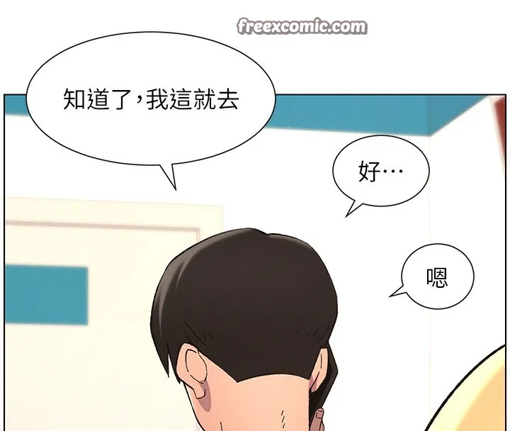 兄妹的秘密授课 第46話-約新歡測試成人版MBTI 第135页