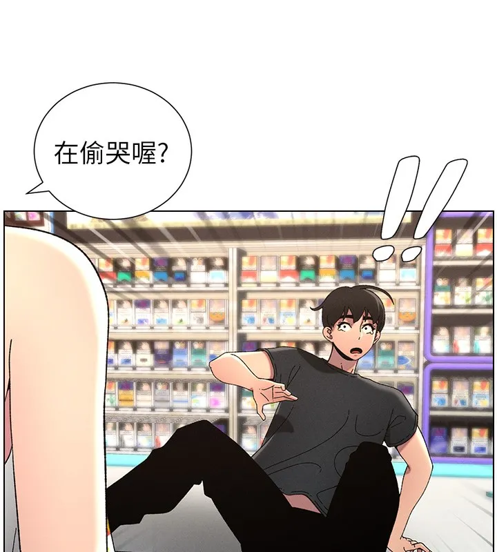 兄妹的秘密授课 第46話-約新歡測試成人版MBTI 第44页