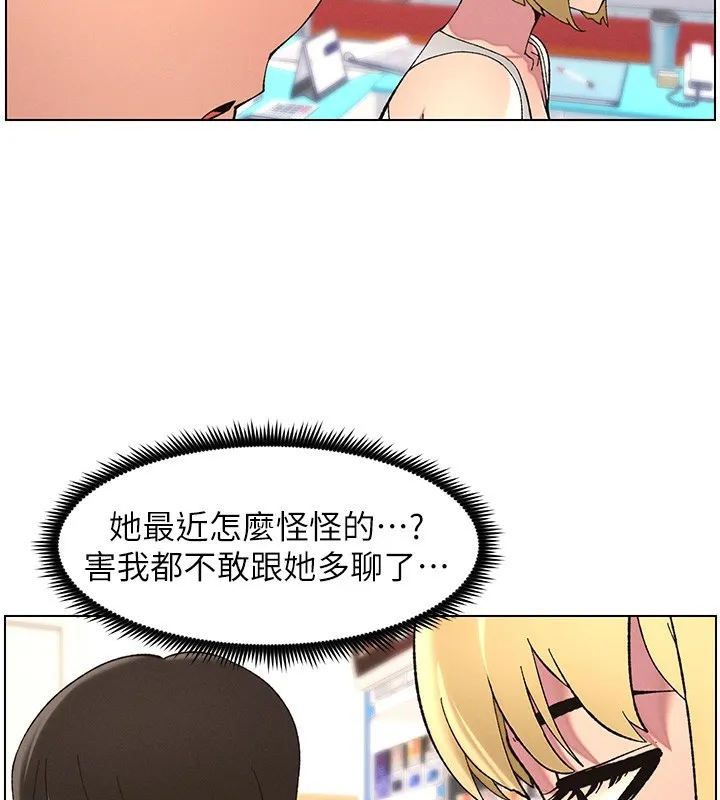 兄妹的秘密授课 第46話-約新歡測試成人版MBTI 第56页