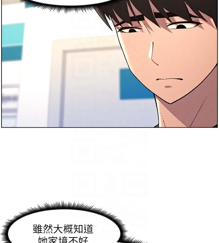 兄妹的秘密授课 第46話-約新歡測試成人版MBTI 第80页