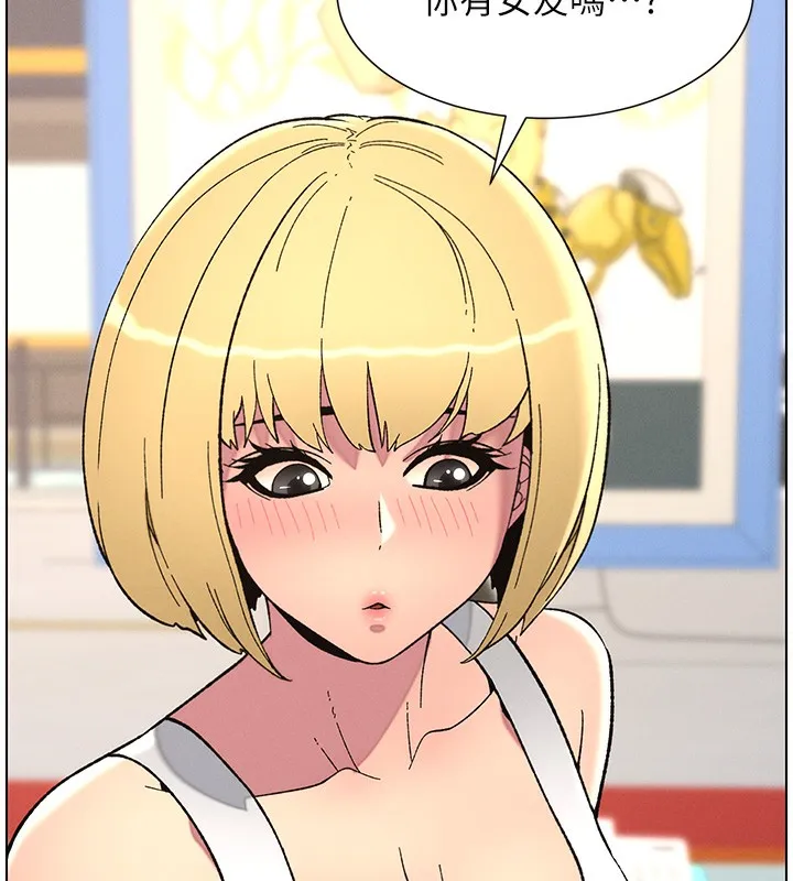 兄妹的秘密授课 第46話-約新歡測試成人版MBTI 第69页