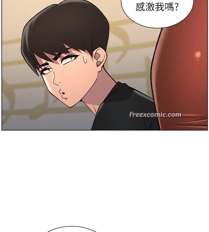 兄妹的秘密授课 第46話-約新歡測試成人版MBTI 第180页
