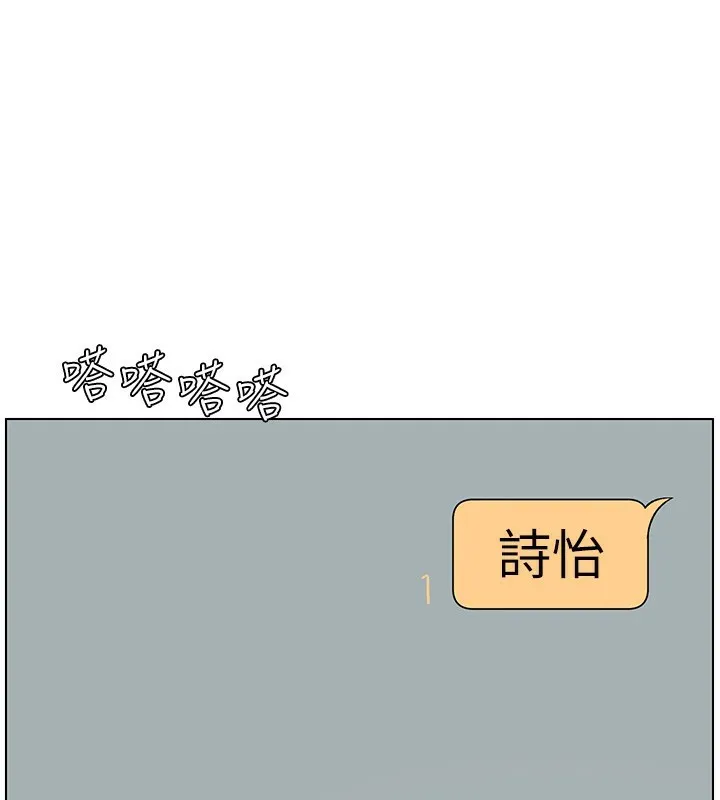 兄妹的秘密授课 第46話-約新歡測試成人版MBTI 第29页
