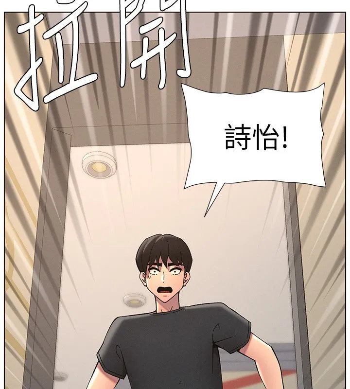 兄妹的秘密授课 第46話-約新歡測試成人版MBTI 第155页
