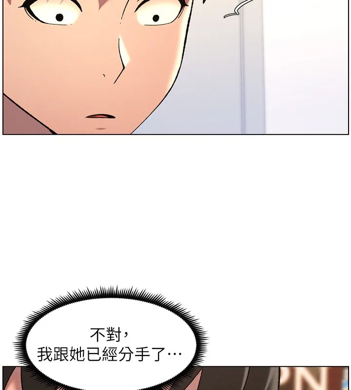 兄妹的秘密授课 第46話-約新歡測試成人版MBTI 第85页