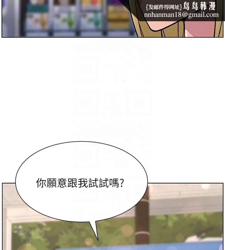 兄妹的秘密授课 第46話-約新歡測試成人版MBTI 第96页