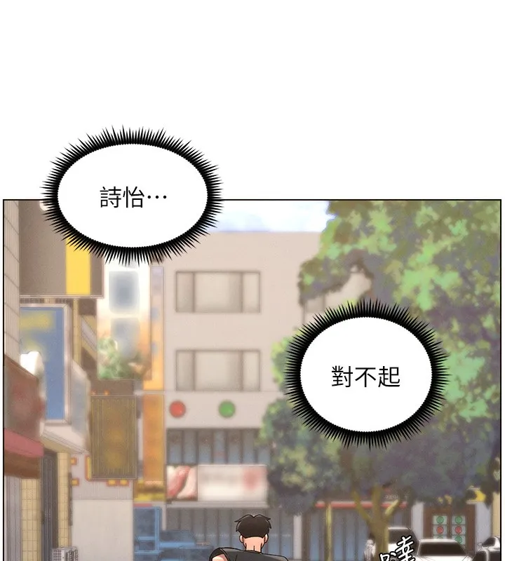 兄妹的秘密授课 第46話-約新歡測試成人版MBTI 第152页