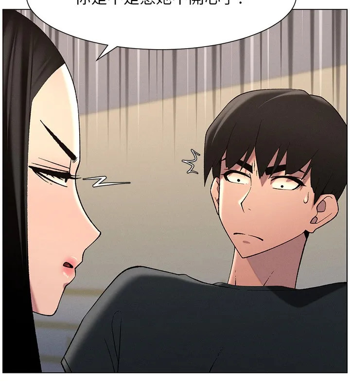 兄妹的秘密授课 第46話-約新歡測試成人版MBTI 第168页