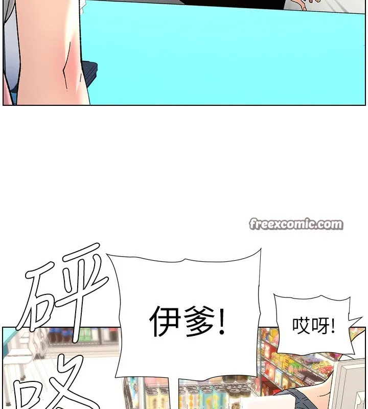 兄妹的秘密授课 第46話-約新歡測試成人版MBTI 第45页