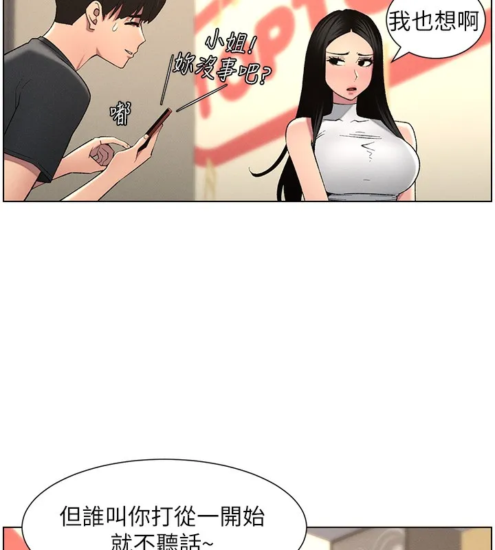 兄妹的秘密授课 第46話-約新歡測試成人版MBTI 第188页