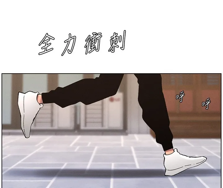 兄妹的秘密授课 第46話-約新歡測試成人版MBTI 第147页