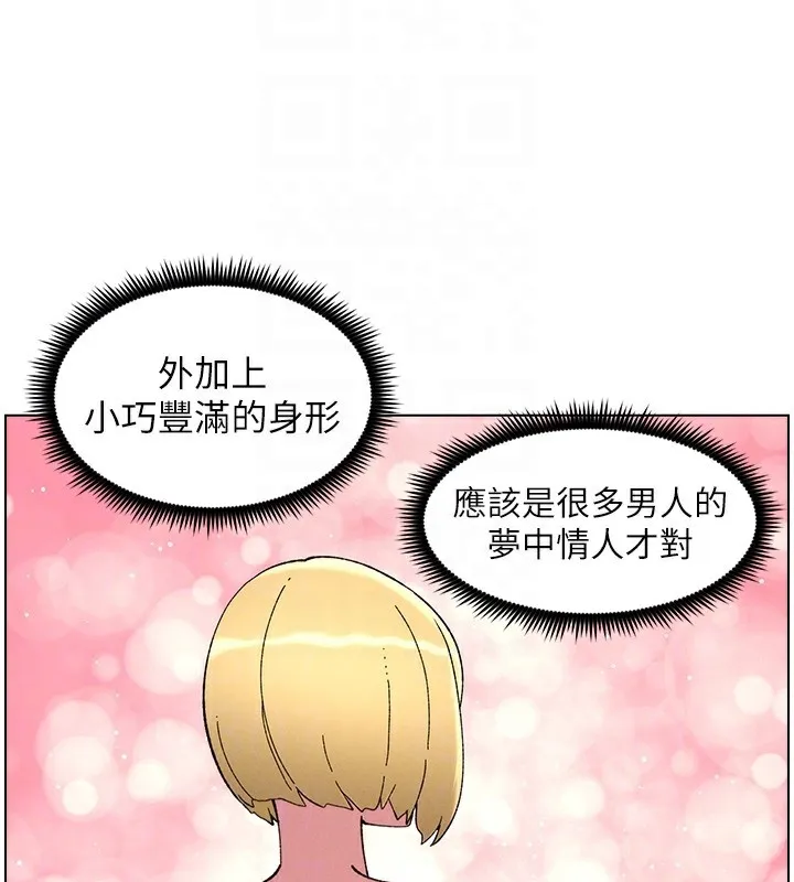 兄妹的秘密授课 第46話-約新歡測試成人版MBTI 第82页
