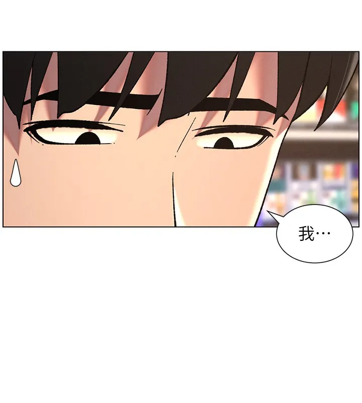 兄妹的秘密授课 第46話-約新歡測試成人版MBTI 第134页