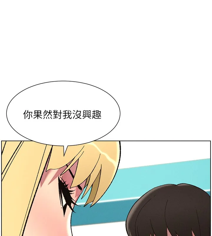 兄妹的秘密授课 第46話-約新歡測試成人版MBTI 第76页