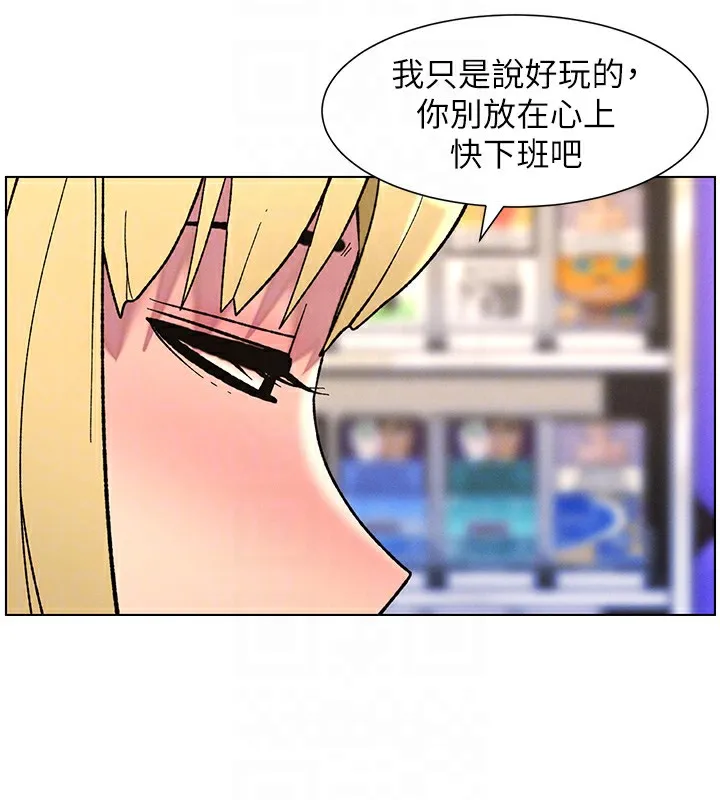 兄妹的秘密授课 第46話-約新歡測試成人版MBTI 第89页