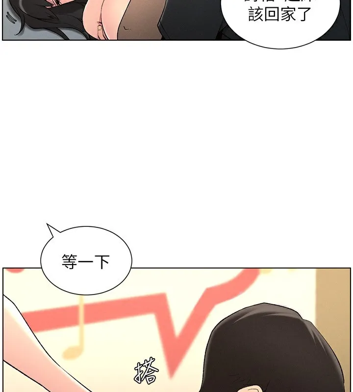 兄妹的秘密授课 第46話-約新歡測試成人版MBTI 第176页