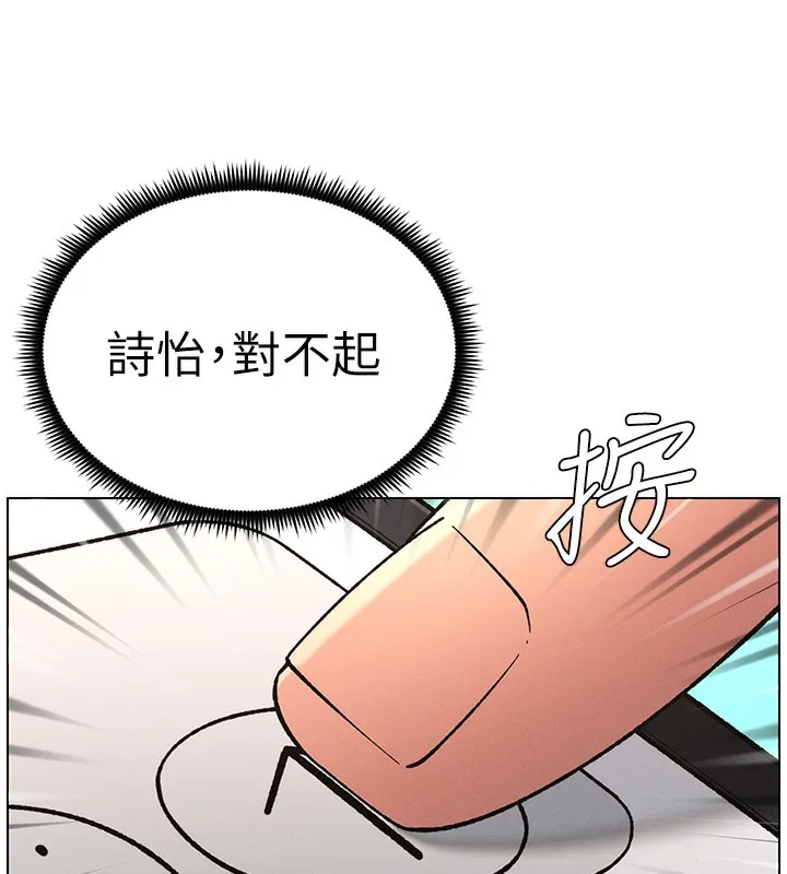 兄妹的秘密授课 第46話-約新歡測試成人版MBTI 第9页