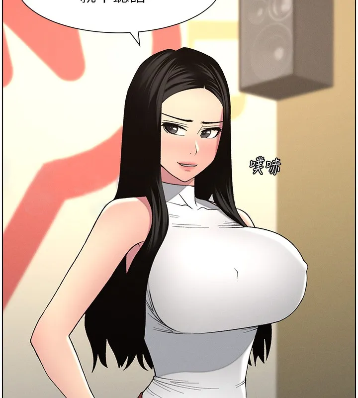 兄妹的秘密授课 第46話-約新歡測試成人版MBTI 第189页