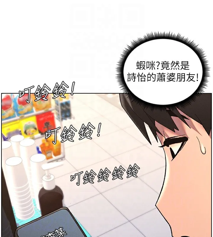 兄妹的秘密授课 第46話-約新歡測試成人版MBTI 第112页