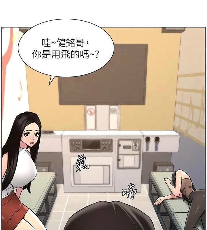 兄妹的秘密授课 第46話-約新歡測試成人版MBTI 第157页