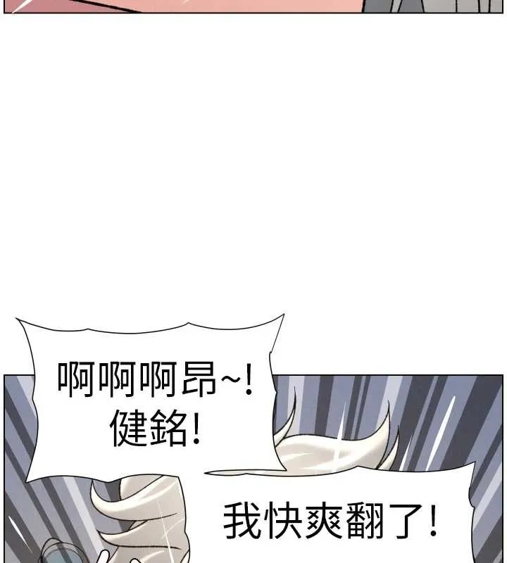 兄妹的秘密授课 第85話-讓我用鮑鮑彌補你吧 第133页