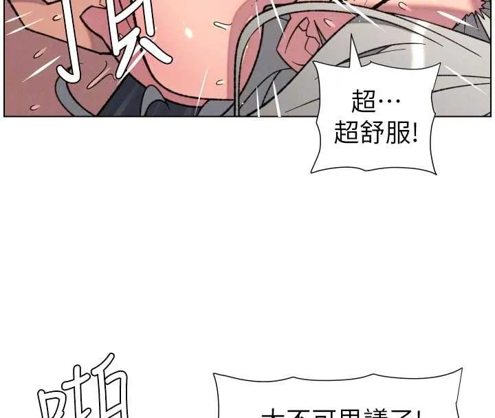 兄妹的秘密授课 第85話-讓我用鮑鮑彌補你吧 第131页