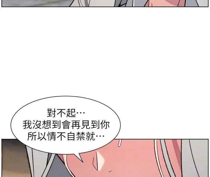 兄妹的秘密授课 第85話-讓我用鮑鮑彌補你吧 第35页
