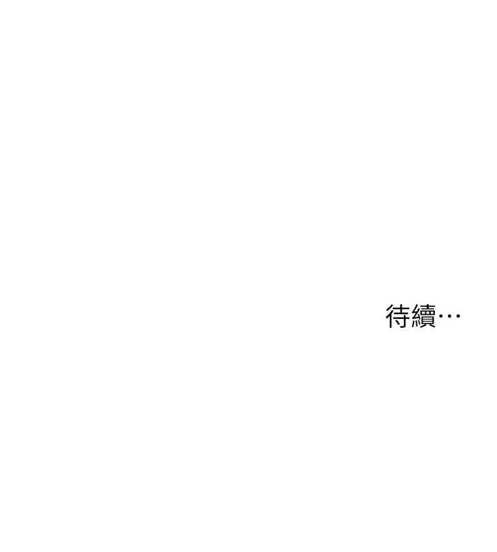 兄妹的秘密授课 第85話-讓我用鮑鮑彌補你吧 第148页